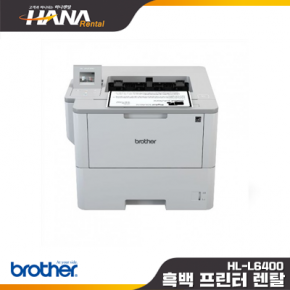 HL- L6400Dw (목포 무안 영암 해남 진도 강진 복합기 렌탈 프린터 임대 대여)