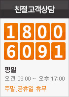 친절고객상담